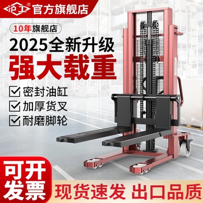 沪工上海全车加厚堆高车手动