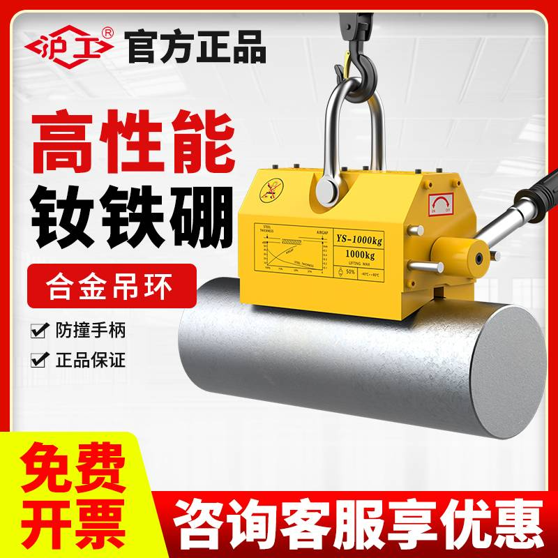 沪工磁力起重器吸盘吊具