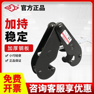 沪工钢轨夹钳工字钢轨道夹持器1吨3吨5t加固吊钳吊具起重钢板钳