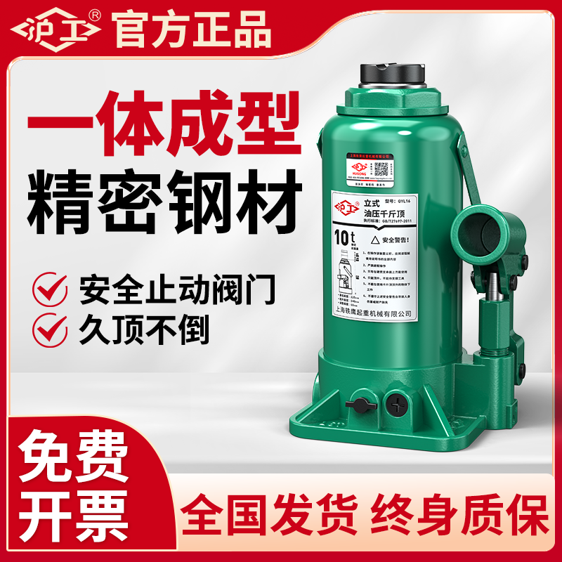 HUGO矮式千斤顶车用低位