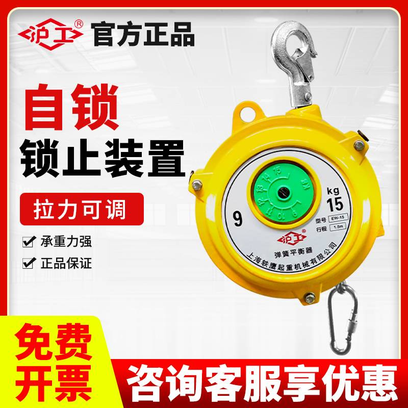 沪工弹簧平衡器塔式平衡吊自锁起重拉力器3kg5kg9kg15公斤伸缩器