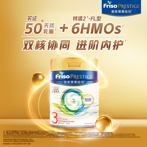 港版皇家美素佳儿婴幼儿配方奶粉3段800g