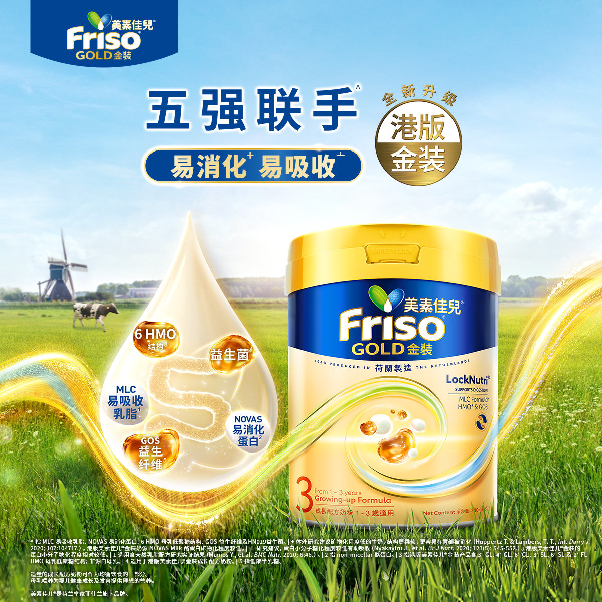 （效期27年5月）港版Friso美素佳儿金装幼儿成长配方奶粉3段800g