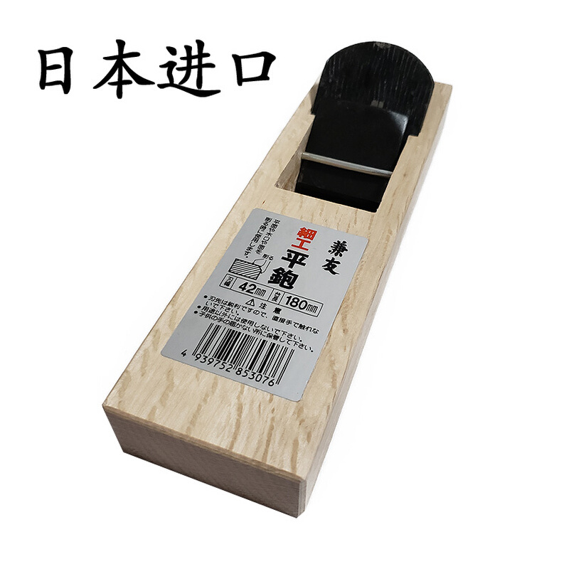 日本进口木工刨日本刨刀刨刃木刨小拉刨木创刀台兼友细工刨平刨子