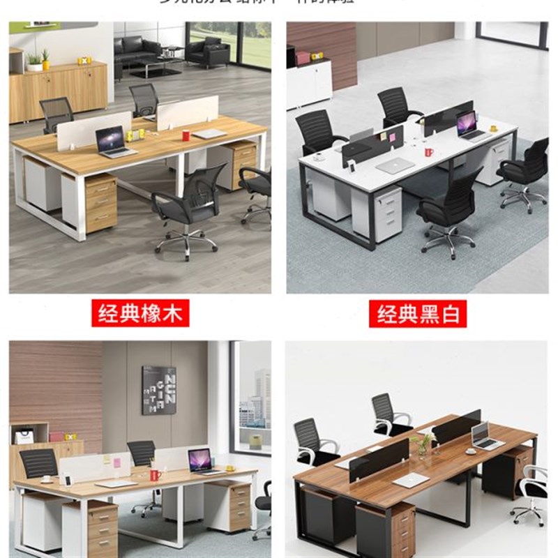 办公家具c卡四人位财务屏风工位职员办公桌椅组合简约现代4人位桌