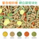 兔粮兔子饲料5斤荷兰猪幼兔豚鼠粮垂耳兔粮食O10宠物通用小兔子粮