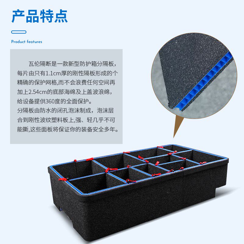 新型TP瓦伦隔i断工具箱分隔板内衬订制隔板减震保护摄影器材分格