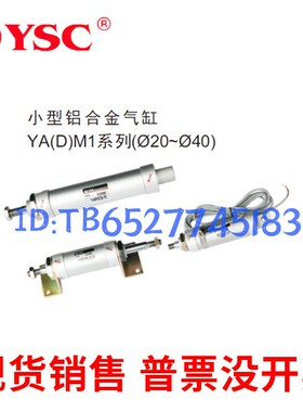 韩国YSC气缸YCDA2BN/YCDqA2D40-50-63-25-50-75-100-125-150-200-