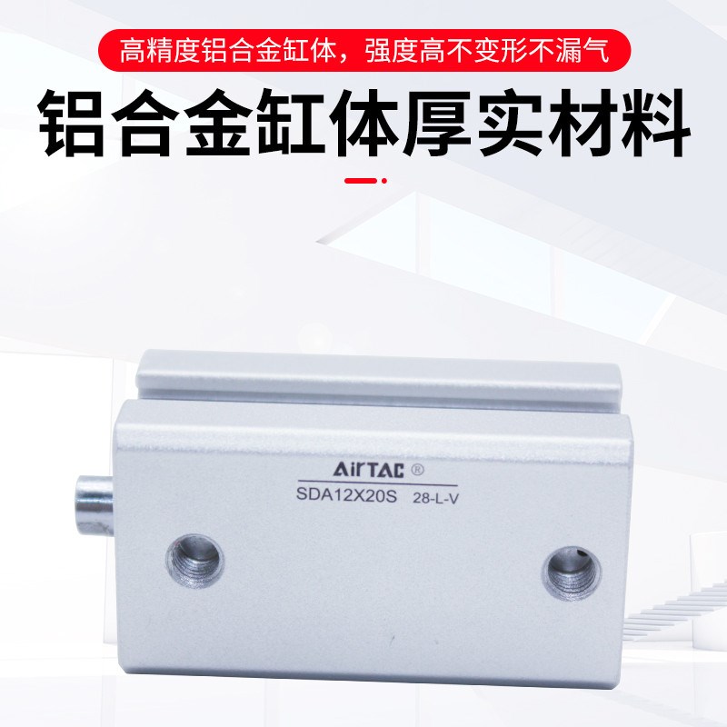 亚德客薄型气缸SDA12/16X5X10X15X20X25X30X35X40X50X60X6Z5X70-S