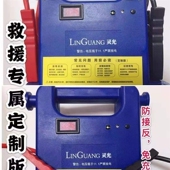 灵光免充电c帮车宝12V 24汽车应急启动电源声宝帮电宝备用电源救