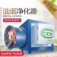 极速油烟净化器j饭店专t用一体灶商用餐馆厨房机静电式 过滤家用排