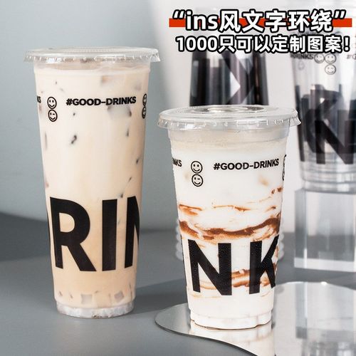 90口径吸塑杯一次性塑料奶茶杯商用冷饮500ml700Rml透明PP果汁饮