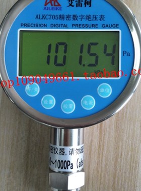 精密数字绝压表数显绝对标准检定仪器1000PA单位电V子式真空压力