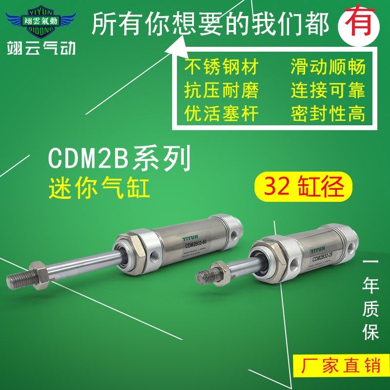 不锈钢迷你气缸CDM2B32-25q-50-75-100-125*150*175A*200A*225A A