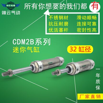不锈钢迷你气缸CDM2B32-25q-50-75-100-125*150*175A*200A*225A A