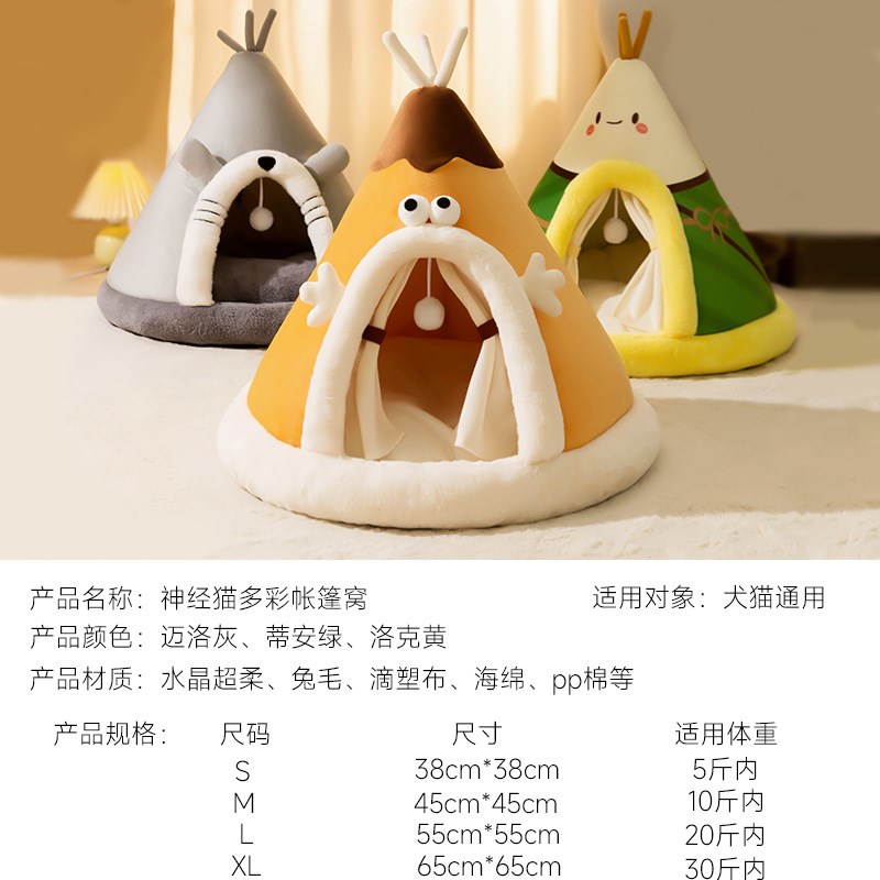 猫窝冬季加厚保暖猫别墅猫咪三角蒙古包帐L篷猫床小型犬狗窝宠物