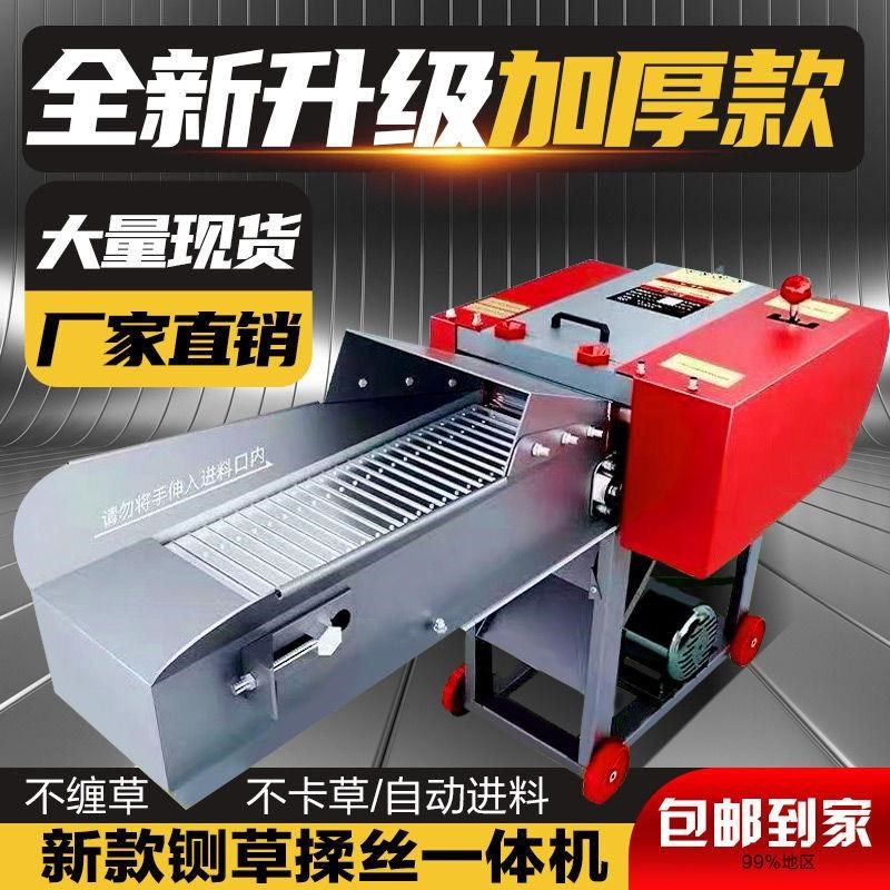 新款铡草揉丝机家用秸秆粉碎养殖牛羊干湿两用O切草机全自动碎草,五金/工具,碎草机,淘宝优惠券,粉丝福利购,淘宝优惠卷