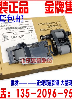 惠普 HP Mf775DN M725 M712原稿搓纸轮分页器套件 ADF搓分 一套
