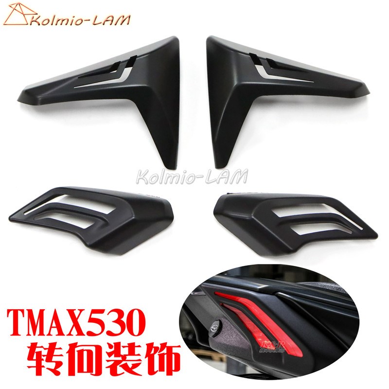 适用雅马哈TMAX530 SX DX 改装前后转向信号灯罩 车灯Z装饰保护盖