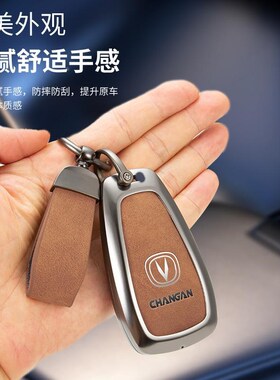 长安汽车钥匙套cs75plus包cs55plus逸动cs3I5plus壳x5欧尚x7unit