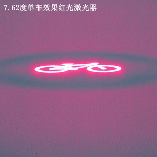 0.88度7.62度单车自行车效果A红光激光器可定做绿光蓝光镭射灯模