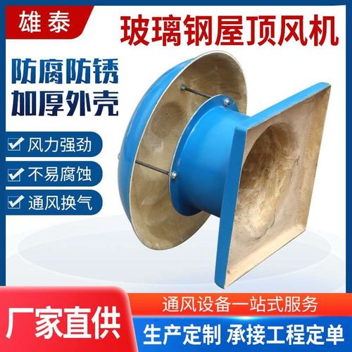 厂家现货低噪除尘消防工业u屋顶风机工程屋顶风机轴流管道屋顶风