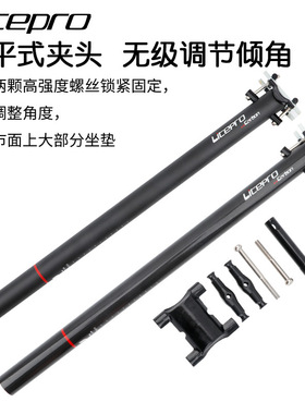 LP litepro 碳纤维座杆 33.9ymm*580mm SP8 412用 坐管 超轻座管