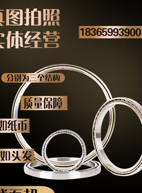 等截面超薄壁机器人轴承AXG045CPO AXG045XPQO AXG045ARO