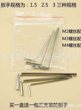 1080pcs M2 M3 M4 不锈钢3C04 杯头内六角螺丝配螺母平垫组合套装