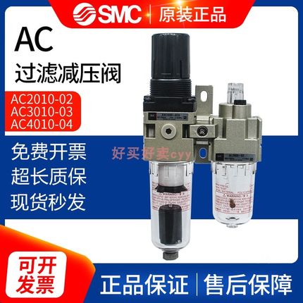 SMC二联件油水分离器AC3010/AC4010/AC2010-02/03/S04G/D/DG过滤