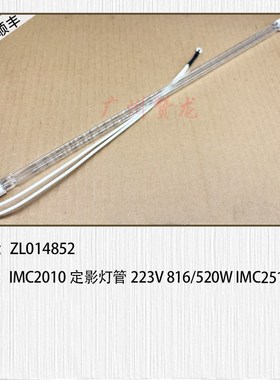 适用于 理光IMC2010l C2510 C3010 C3510 IMC4510 IMC6010定影组