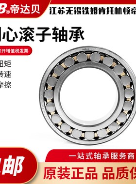 无锡TWB铁姆肯托林顿帝达贝23226 23228 2E3230 23232CC CCK/W33C