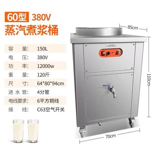 【早餐店推荐款】豆n浆机商用全自动渣浆分离早餐店餐厅食堂用蒸