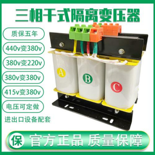 三相干式 30kw 伺服隔离变压器SBK380变220v480v410v430v5kva10