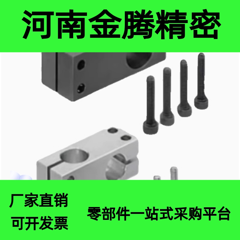 KDST MDKT ALKD HLKD6/8/10/12/15/20/25支柱固定夹 现货KLSTN