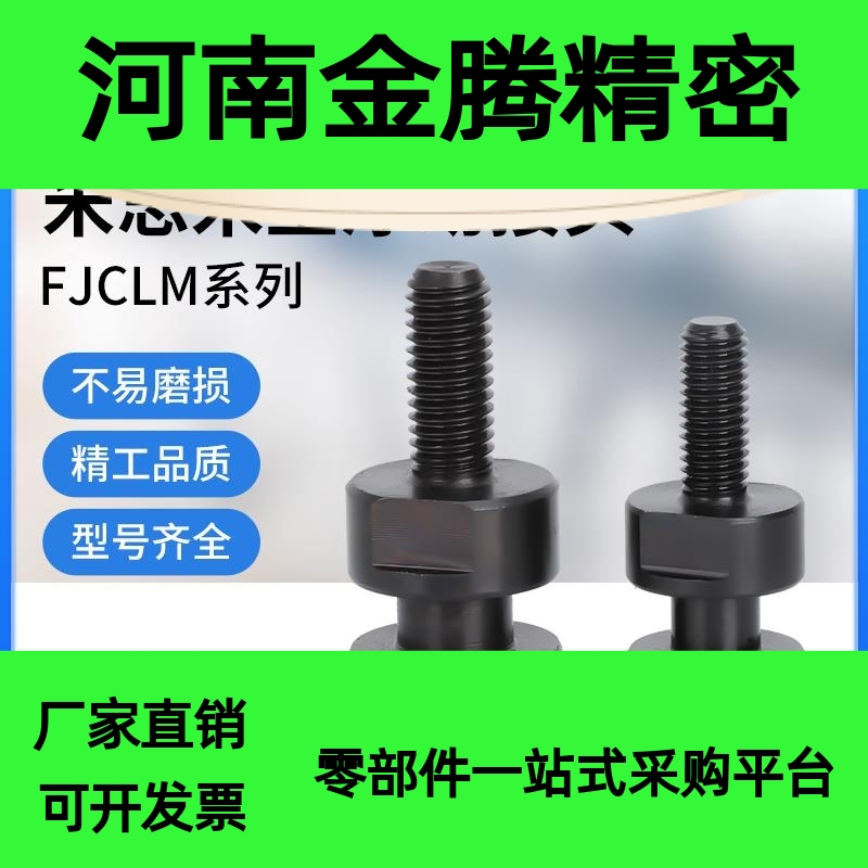 FJCLM6-1.0-6圆形外螺杆型浮动接头M4M5M6M8M10M16M20简易型连接