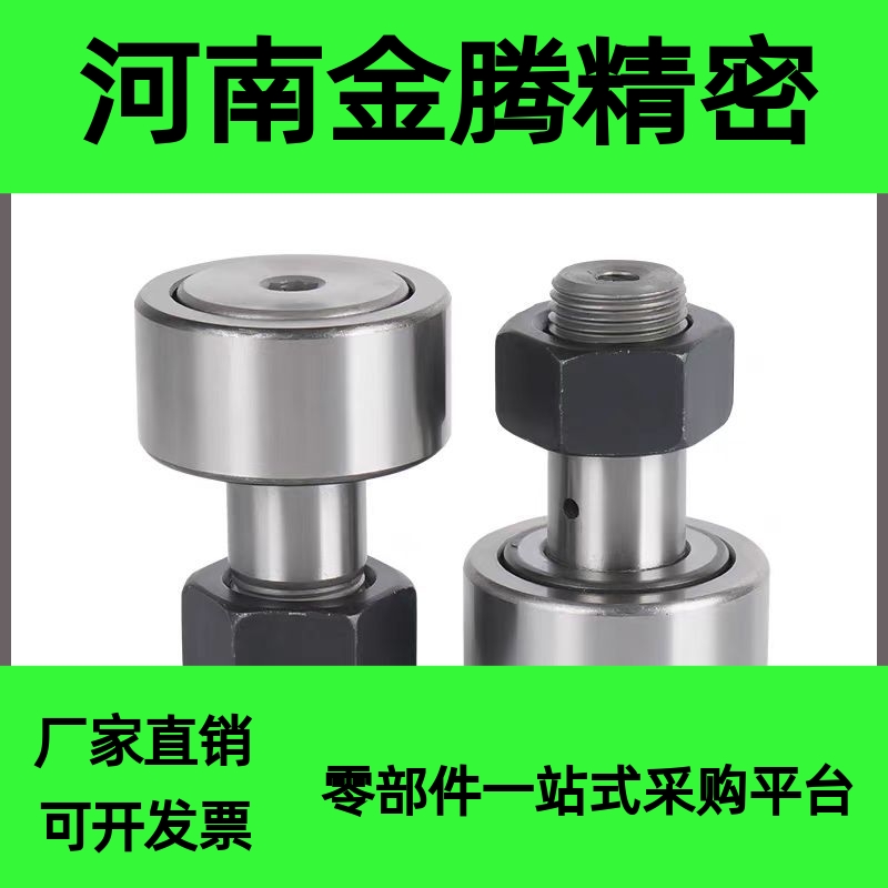 CFFCH CFAH CFFH 12-30 12-32 16-35 18-40 20-52 凸轮轴承随动器