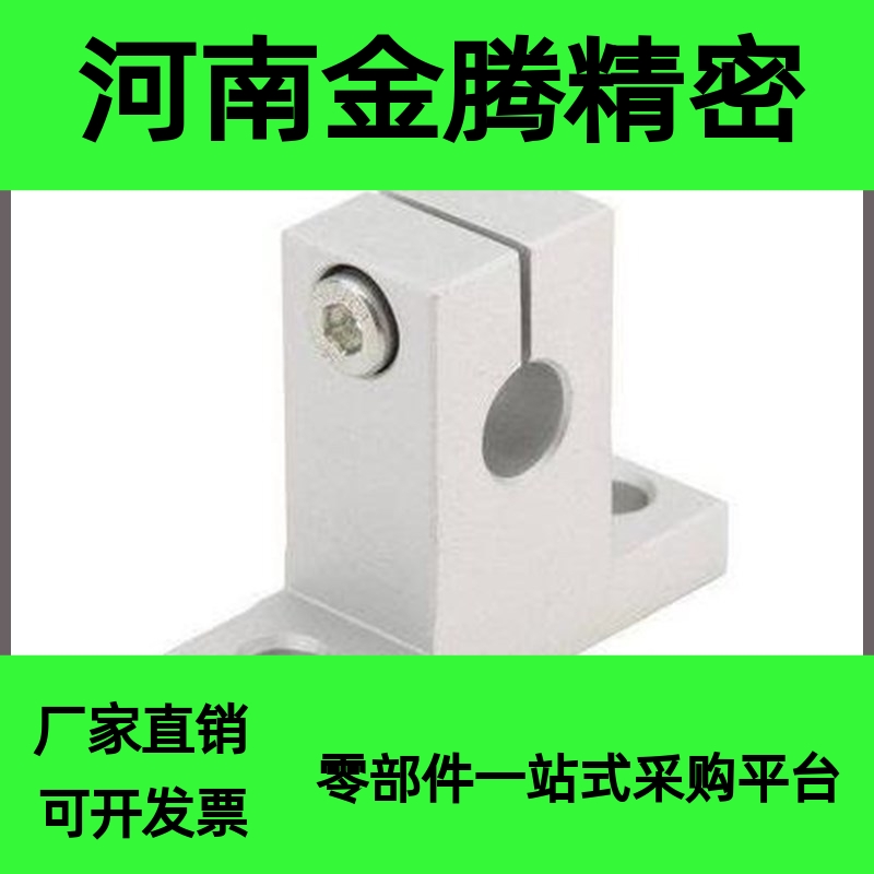 导向轴支座T型SHSTB SHSTM SHSTS SHSTA SHSTBH SHSTMH