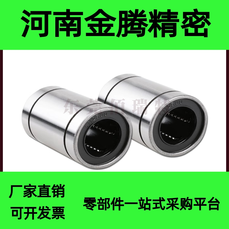 C-LMUW LMUWM防锈3 4 5 6 8 10 12 13 16 20 25 30米思米直线轴承