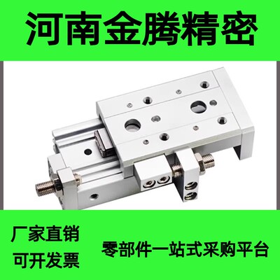 滑台气缸GXSL/GXS6/GXS8/GXS12/16/20-10-20-30-AS/AT/A/BS/BT/B