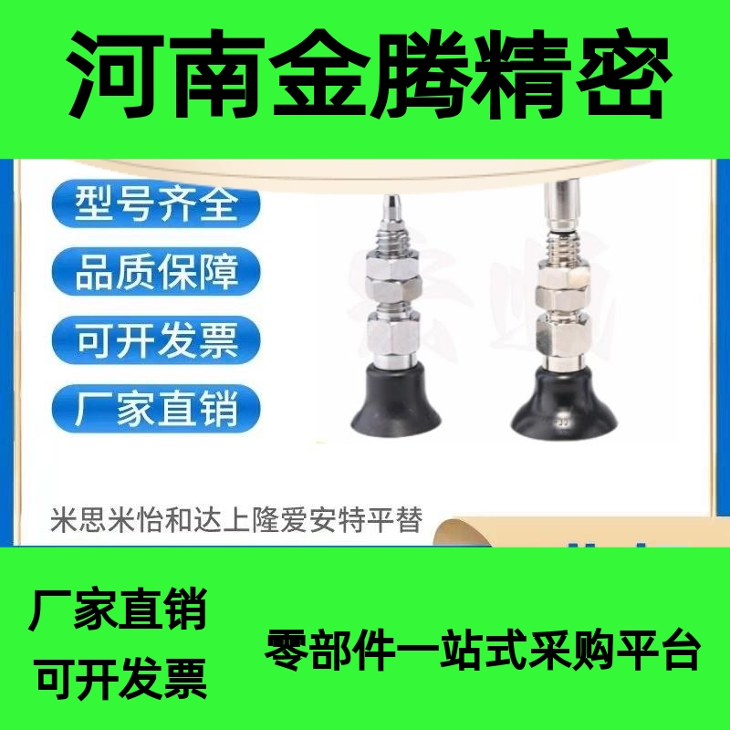 SMC真空吸盘 ZP3-Y04/Y06/Y08/Y10/Y13/Y16UMNK/UMSK20-B5/04/06