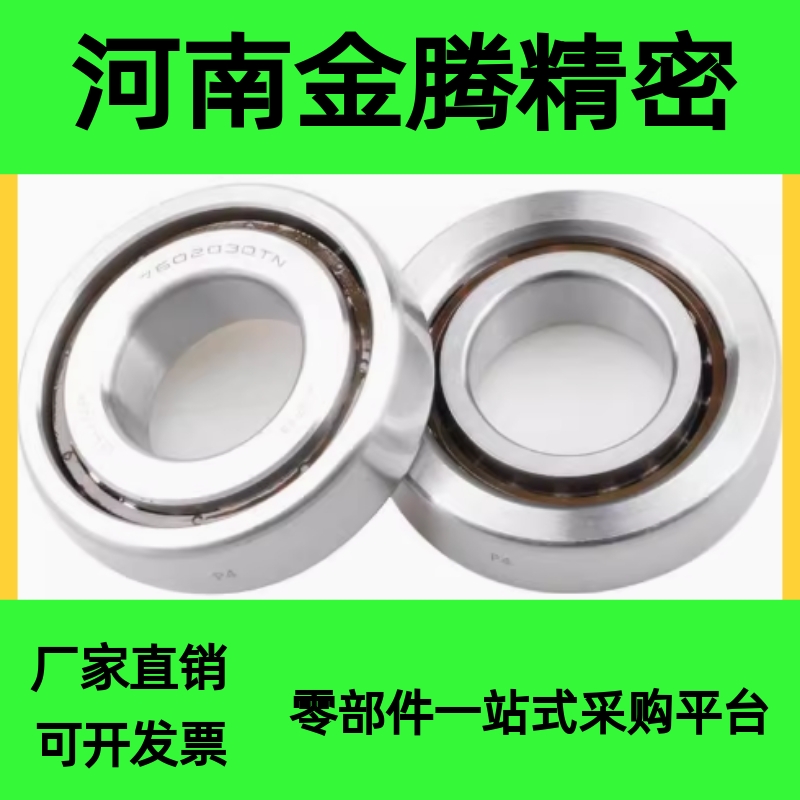 深沟球轴承BCA-A20-D27/D32/D37/D42/D47/D52-B4/B7/B9/B12/14/15