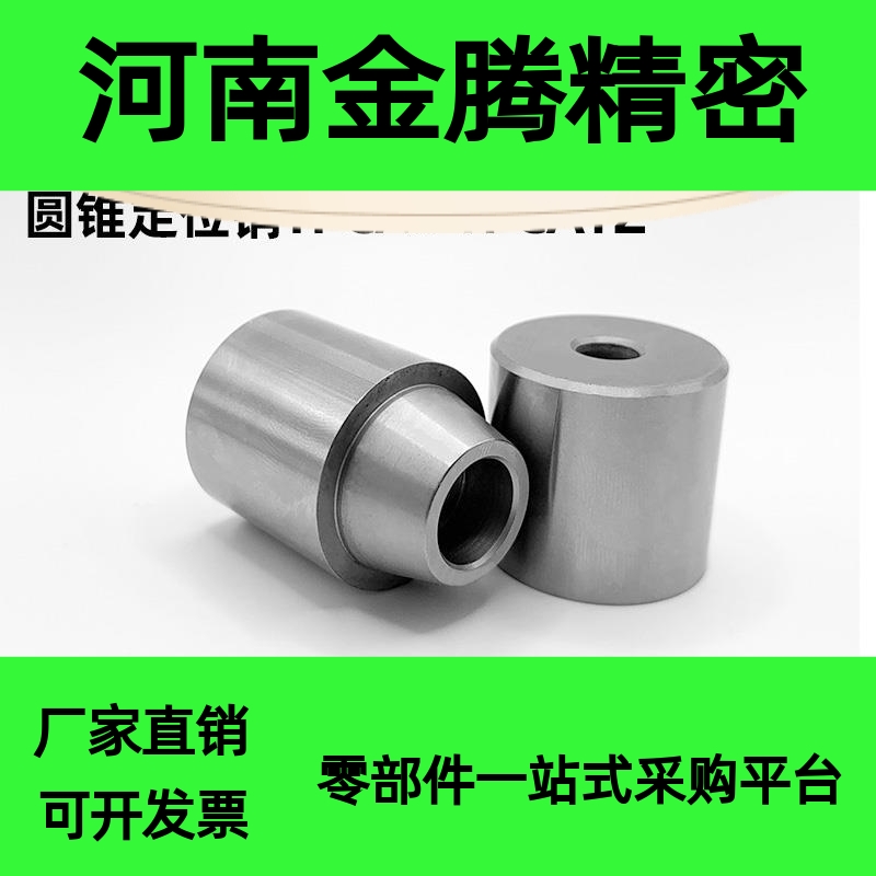 圆锥定位销TPCAT TPCATZ TPCATS12 12C 16 16C 20 20C 25 25C 30