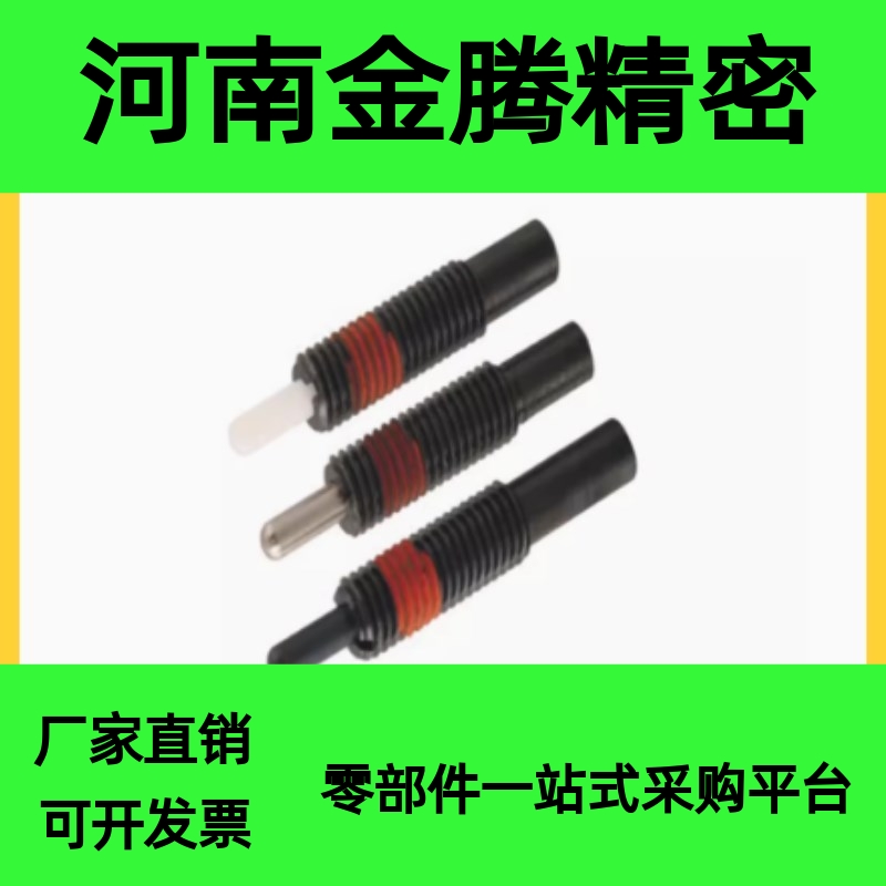 PJH3/4/5/6/8重载型弹簧柱塞螺纹旋钮定位分度销伸缩弹顶丝导向柱