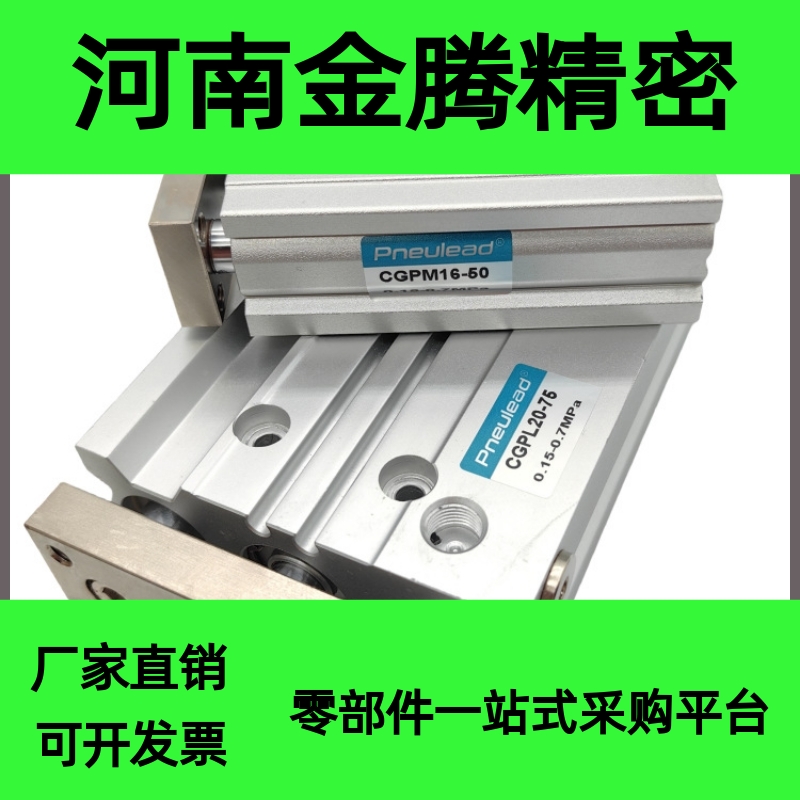 导杆气缸CGPL/CGPM12/CGPM16/CGPM20/25/32/40/50/63/80/100-125