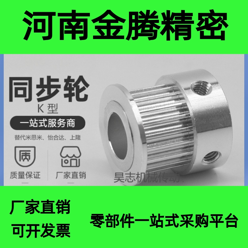 同步轮EBC21-S2M060-36-K-P H-d4 d5 d6 d6.35 d7 d8 d10 d12 d14