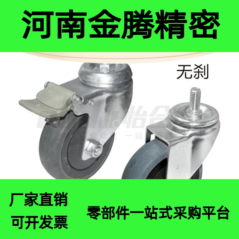 替代怡合达丝杆型脚轮CKN21/CKN22/CKN23-D75/D100/D125-SF