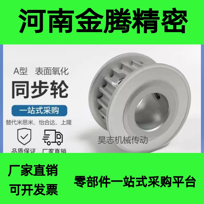 HTPA26S3M100-A-P5 P6 P6.35 P7 P8 P10 P12 P12.7 P14P15同步轮