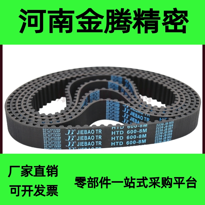 HTBN1170S3M-60 HTBN1203S3M-60 HTBN120S3M-60 100 150同步带