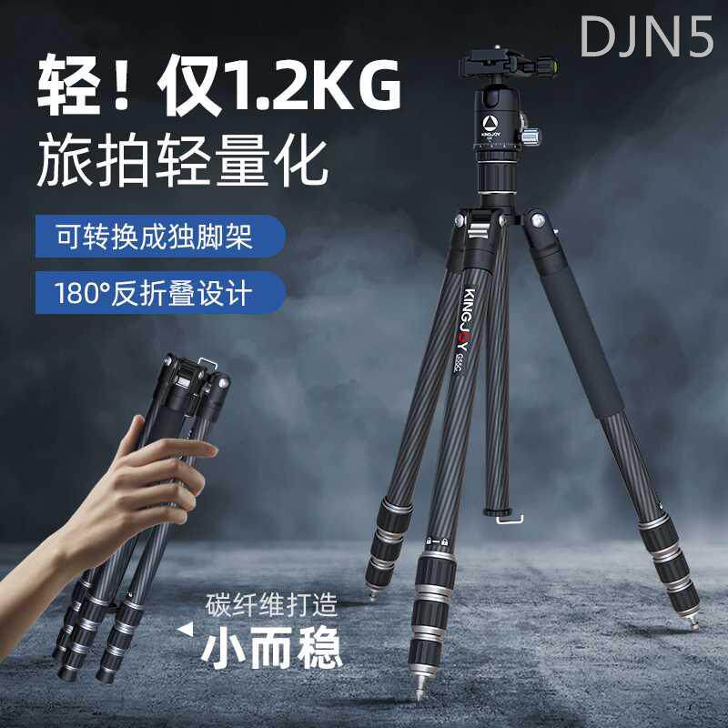 劲捷G55C单反三脚架专业相机支架微单液压便携拍照碳纤维摄影摄像